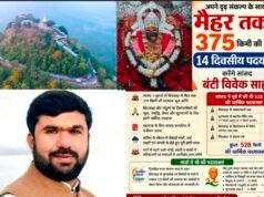 छिंदवाड़ा से मैहर तक 375 किमी की 14 दिवसीय पदयात्रा करेंगे सांसद बंटी विवेक साहू