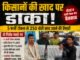 DMO की कार्रवाई में दो समूहों से पूछताछ, 5 संदिग्ध टोकन मिले; 250 बोरी खाद उठाने की आशंका, जांच तेज