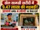 खेल सामग्री खरीदी में 9.47 लाख की गड़बड़ी, प्राचार्य समेत चार पर धोखाधड़ी का केस दर्ज