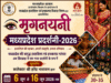 मृगनयनी प्रदर्शनी में सजी मध्यप्रदेश की कला-संस्कृति की रंगीन दुनिया, छिंदवाड़ा में जुटे प्रदेशभर के शिल्पकार