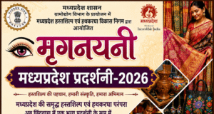 मृगनयनी प्रदर्शनी में सजी मध्यप्रदेश की कला-संस्कृति की रंगीन दुनिया, छिंदवाड़ा में जुटे प्रदेशभर के शिल्पकार