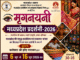 मृगनयनी प्रदर्शनी में सजी मध्यप्रदेश की कला-संस्कृति की रंगीन दुनिया, छिंदवाड़ा में जुटे प्रदेशभर के शिल्पकार