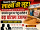 किसानों के नाम पर करोड़ों की व्यवस्था में सेंध? कुंडा खरीदी केंद्र पर उठे गंभीर सवाल