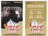 नशे के खिलाफ छिड़ी निर्णायक जंग” : छिंदवाड़ा में ‘नशे से दूरी है जरूरी 2.0’ अभियान का आगाज..