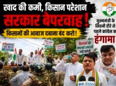 मुख्यमंत्री के सिवनी दौरे से पहले कांग्रेस का हंगामा, विधायक सहित कार्यकर्ता हिरासत में