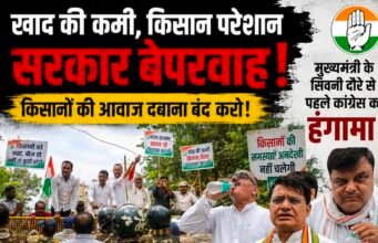 मुख्यमंत्री के सिवनी दौरे से पहले कांग्रेस का हंगामा, विधायक सहित कार्यकर्ता हिरासत में