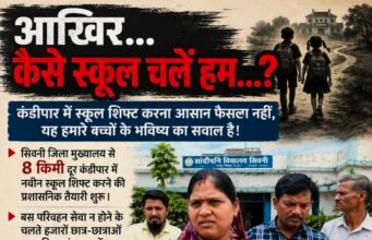 आखिर… कैसे स्कूल चलें हम…?