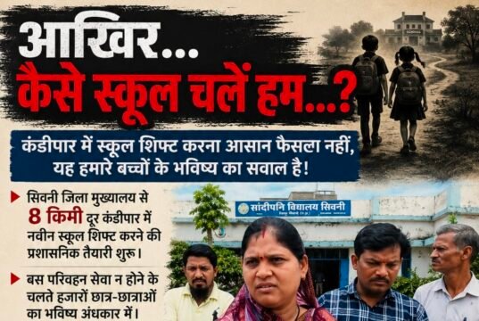 आखिर… कैसे स्कूल चलें हम…?