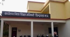 श्री जे के इरपाची को छिंदवाड़ा जिला शिक्षा अधिकारी का अतिरिक्त प्रभार..