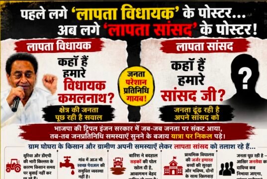 पहले विधायक कमलनाथ, अब सांसद के ‘लापता’ पोस्टर; छिंदवाड़ा में पोस्टर राजनीति तेज..