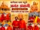 बागेश्वर धाम पहुंचे अनंत अंबानी, बागेश्वर सरकार ने कराए दिव्य दर्शन एवं यज्ञ-हवन..