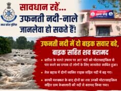 उफनती नदी में बहे दो बाइक सवार, शव व बाइक बरामद