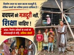 निर्माण स्थलों पर बचपन मजदूरी की धूल में, शिक्षा अब भी दूर; श्रम निरीक्षक ने अभिभावकों को किया जागरूक