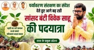 पर्यावरण संरक्षण का संदेश देते हुए आगे बढ़ रही सांसद बंटी विवेक साहू की पदयात्रा