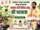 पर्यावरण संरक्षण का संदेश देते हुए आगे बढ़ रही सांसद बंटी विवेक साहू की पदयात्रा