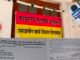 बटकाखापा स्कूल के प्राचार्य से तीन दिन में मांगा स्पष्टीकरण