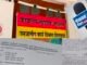 आदिवासी बच्चों के भविष्य से खिलवाड़? शराब सेवन की शिकायत पर शिक्षक को नोटिस, निरीक्षण व्यवस्था पर उठे सवाल..!