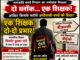 एक शिक्षक के भरोसे दो ब्लॉक! जनजाति कार्य विभाग के फैसले पर उठे गंभीर सवाल, क्या आदिवासी शिक्षा भगवान भरोसे?