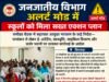 जनजातीय विभाग अलर्ट मोड में, स्कूलों को मिला सख्त एक्शन प्लान ,समीक्षा बैठक में सहायक आयुक्त मरकाम के कड़े निर्देश..