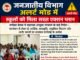 जनजातीय विभाग अलर्ट मोड में, स्कूलों को मिला सख्त एक्शन प्लान ,समीक्षा बैठक में सहायक आयुक्त मरकाम के कड़े निर्देश..