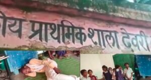 नशे में धुत शिक्षक पर बवाल! स्कूल बना आरामगाह? वायरल वीडियो के बाद शिक्षा व्यवस्था पर सवाल..!