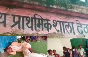 नशे में धुत शिक्षक पर बवाल! स्कूल बना आरामगाह? वायरल वीडियो के बाद शिक्षा व्यवस्था पर सवाल..!