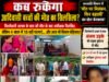 एक और मासूम की मौत… फिर निलंबन! आखिर कब बदलेगा जनजाति विभाग का ‘सस्पेंड-फिर बहाली’ मॉडल?