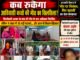 एक और मासूम की मौत… फिर निलंबन! आखिर कब बदलेगा जनजाति विभाग का ‘सस्पेंड-फिर बहाली’ मॉडल?