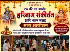 अजानिया में 24 घंटे गूंजा हरिनाम संकीर्तन, अच्छी वर्षा की कामना के साथ हुआ भव्य धार्मिक आयोजन