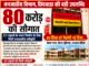 80 करोड़ की सौगात: जनजातीय विभाग के 21 स्कूलों को मिले नए भवन, आदिवासी अंचलों की शिक्षा को मिलेगी नई उड़ान..