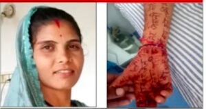 मेहंदी में लिखे संदेश बने जांच का अहम सुराग ,चौरई में विवाहिता की संदिग्ध मौत, पुलिस हर एंगल से कर रही जांच