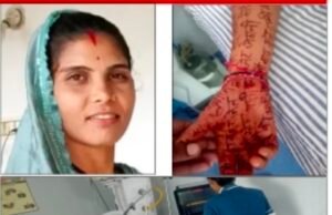 मेहंदी में लिखे संदेश बने जांच का अहम सुराग ,चौरई में विवाहिता की संदिग्ध मौत, पुलिस हर एंगल से कर रही जांच
