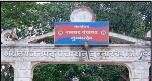 भ्रष्टाचार की भेंट चढ़ी सीसी सड़क! 9 साल बाद भी फाइलों से बाहर नहीं निकला निर्माण, बारिश में नरक झेल रहे ग्रामीण