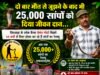 दो बार मौत को मात, फिर भी नहीं रुका जुनून: 25 हजार से अधिक सांपों को दिया नया जीवन