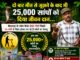दो बार मौत को मात, फिर भी नहीं रुका जुनून: 25 हजार से अधिक सांपों को दिया नया जीवन