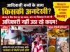 भूख, बदहाल व्यवस्था और अनसुनी शिकायतें: आखिर कब सुधरेगी छिंदवाड़ा के आदिवासी छात्रावासों की तस्वीर?
