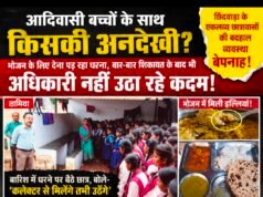 भूख, बदहाल व्यवस्था और अनसुनी शिकायतें: आखिर कब सुधरेगी छिंदवाड़ा के आदिवासी छात्रावासों की तस्वीर?