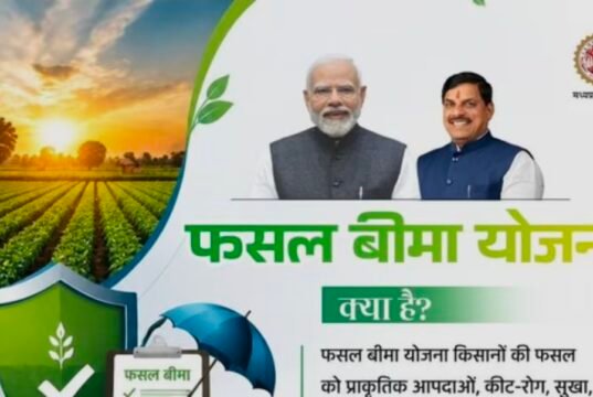 प्रधानमंत्री फसल बीमा योजना : खरीफ 2026 के लिए फसल बीमा कराने की अंतिम तिथि 31 जुलाई
