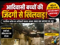 आदिवासी बच्चों की जान से खिलवाड़! जर्जर आश्रम में चल रहा निर्माण, मलबे के बीच रहने को मजबूर मासूम..!