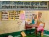 आदिवासी अंचल के स्कूलों में शिक्षा व्यवस्था पर सवाल, स्कूल समय में शिक्षक के आराम करने का वीडियो सामने आने का दावा…