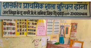 आदिवासी अंचल के स्कूलों में शिक्षा व्यवस्था पर सवाल, स्कूल समय में शिक्षक के आराम करने का वीडियो सामने आने का दावा…