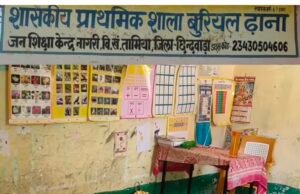 आदिवासी अंचल के स्कूलों में शिक्षा व्यवस्था पर सवाल, स्कूल समय में शिक्षक के आराम करने का वीडियो सामने आने का दावा…