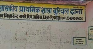स्कूल बना आरामगाह! मास्टर गायब, ‘भाई’ चला रहा स्कूल… अतिथि शिक्षक का सोते हुए वीडियो वायरल