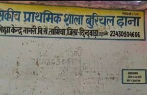 स्कूल बना आरामगाह! मास्टर गायब, ‘भाई’ चला रहा स्कूल… अतिथि शिक्षक का सोते हुए वीडियो वायरल
