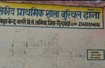 स्कूल बना आरामगाह! मास्टर गायब, ‘भाई’ चला रहा स्कूल… अतिथि शिक्षक का सोते हुए वीडियो वायरल