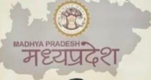 मुख्यमंत्री डॉ. मोहन यादव 7 अगस्त को छिंदवाड़ा आएंगेजन-विश्वास दौरे में शिकायतकर्ताओं से करेंगे सीधा संवाद, विकास कार्यों की भी होगी समीक्षा