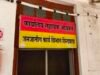 बिछुआ ब्लॉक के बिसनपुर में पांच कक्षाओं पर एक शिक्षक, शिक्षिका के अटैचमेंट पर उठे सवाल..