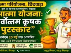 आत्मा’ कार्यक्रम के तहत सर्वोत्तम कृषक पुरस्कार के लिये 20 अगस्त तक आवेदन आमंत्रित