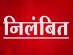 शासकीय उ.मा. विद्यालय कुण्डालीकला की एक माध्यमिक शिक्षिका निलंबित..