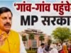 छिंदी में कल (शुक्रवार)लगेगा जन-समस्या निवारण शिविर, मौके पर सुनी जाएंगी ग्रामीणों की समस्याएं